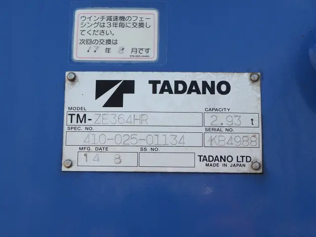 日野 レンジャー TKG-FD9JLAA(2WD)の写真11