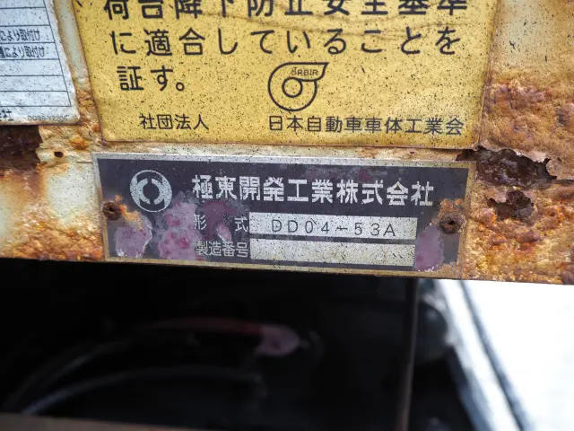 いすゞ フォワード TKG-FRR90S1(2WD)の写真38