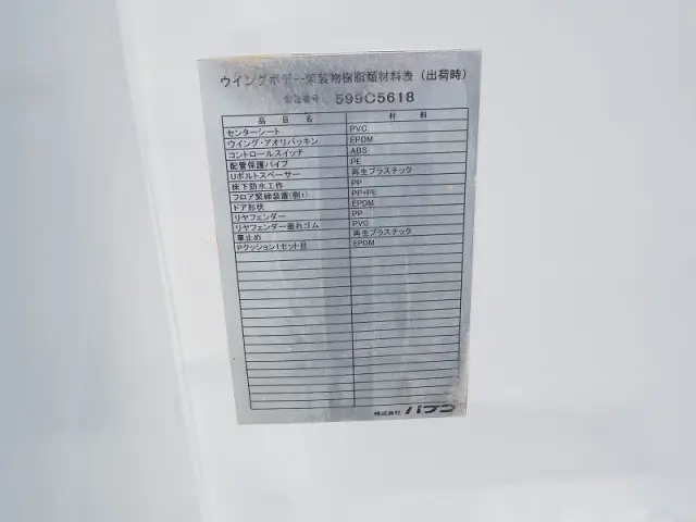 三菱 キャンター 2PG-FED90(2WD)の写真35