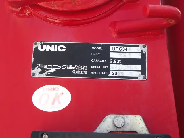 いすゞ フォワード 2RG-FRR90S2(2WD)の写真11