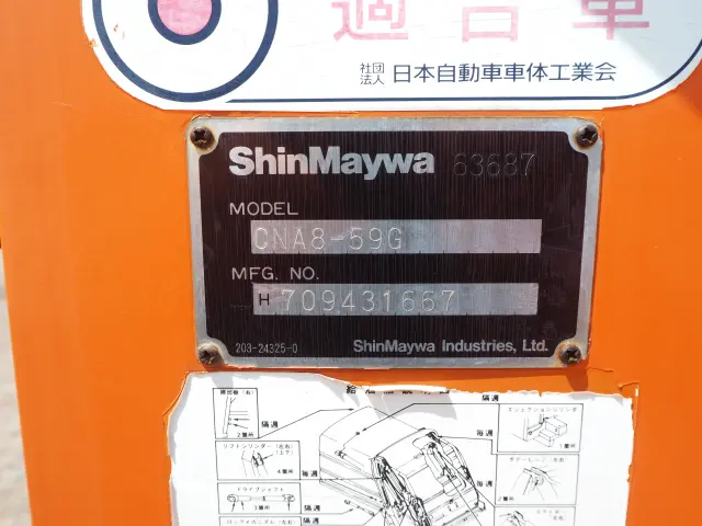 いすゞ フォワード PKG-FRR90S2(2WD)の写真43