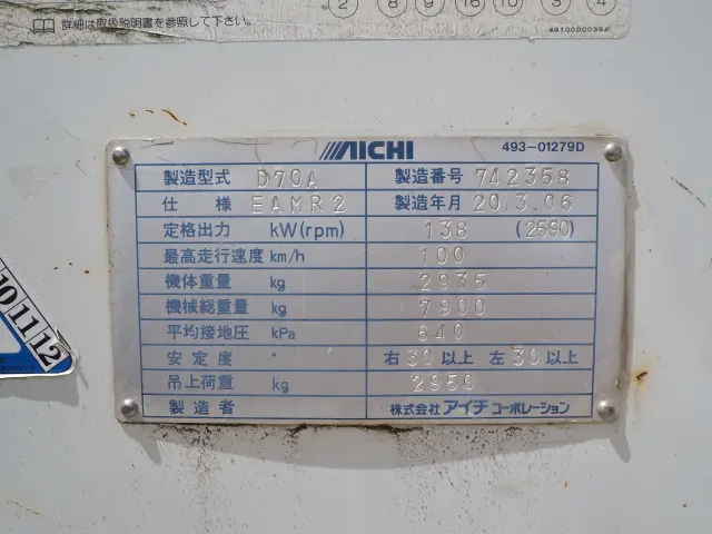 いすゞ フォワード TKG-FRR90S1(2WD)の写真13