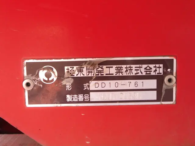 いすゞ ギガ QPG-CXZ77BT(6x4)の写真41