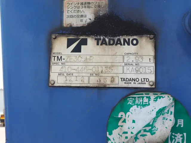 いすゞ フォワード SKG-FSR90S2(2WD)の写真11