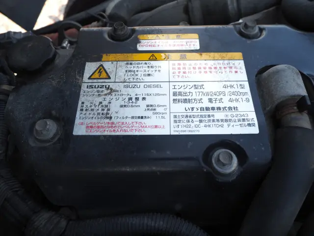 いすゞ フォワード SKG-FSR90S2(2WD)の写真35