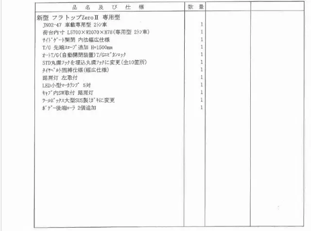 三菱 キャンター 2RG-FEB90(2WD)の写真41