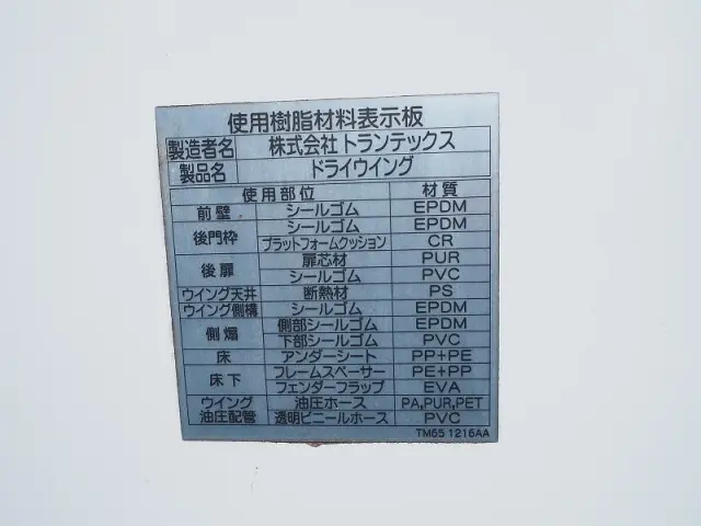 日野 レンジャー TKG-FD7JLAG(2WD)の写真40
