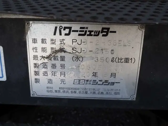 三菱 キャンターガッツ PDG-FB70B(2WD)の写真28