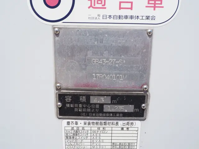 日野 デュトロ TPG-XZU600X(2WD)の写真39