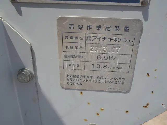 いすゞ エルフ SKG-NKR85YN(2WD)の写真15
