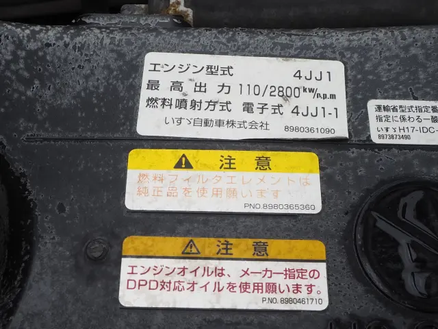いすゞ エルフ BKG-NPR85AN(2WD)の写真36