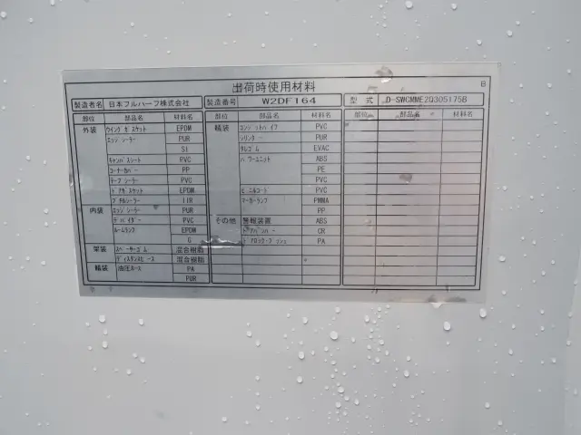 いすゞ エルフ BKG-NPR85AN(2WD)の写真37