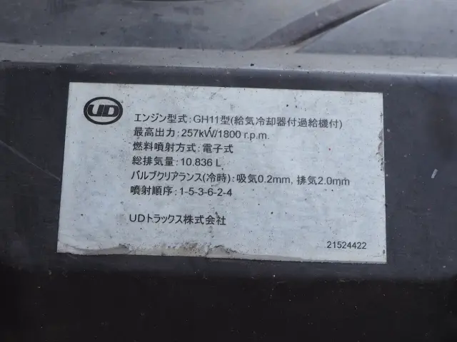 UD クオン LDG-CD5YL(6x2)の写真38