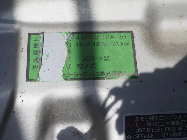 三菱 キャンター PA-FF83DFY(6x2)の写真34