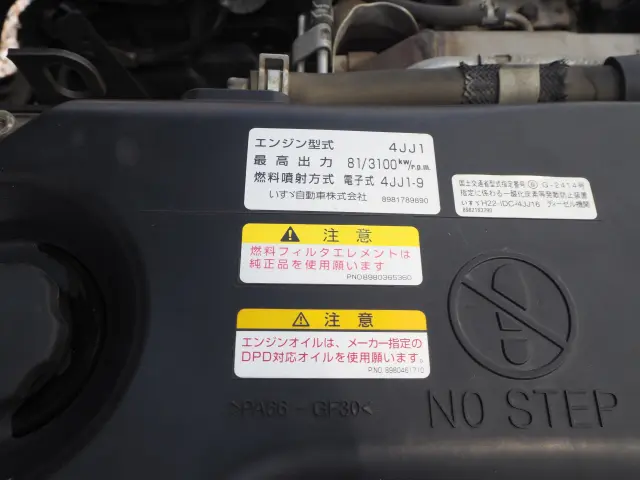 いすゞ エルフ TKG-NHS85AN(4WD)の写真33