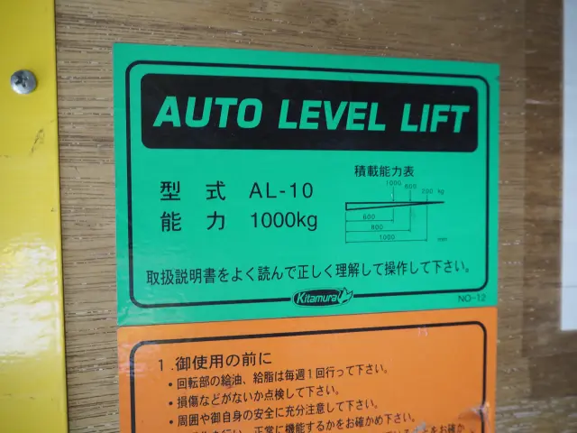 いすゞ エルフ TPG-NPR85AN(2WD)の写真23