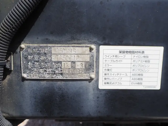 日野 レンジャー TKG-FC9JKAA(2WD)の写真14