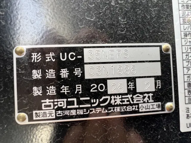 いすゞ エルフ 2TG-NPR88AM(2WD)の写真9