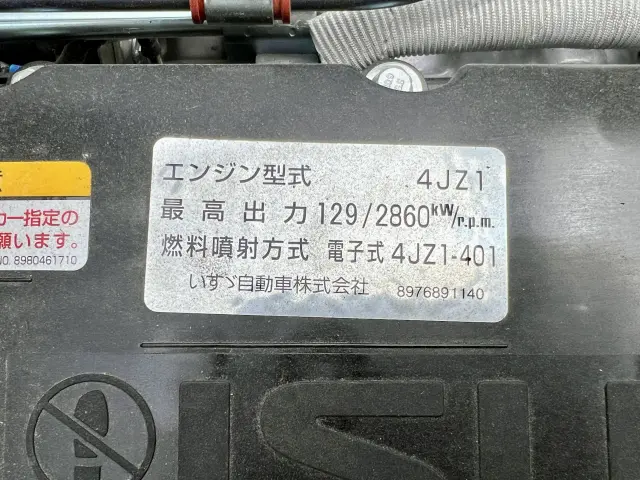 いすゞ エルフ 2TG-NPR88AM(2WD)の写真28