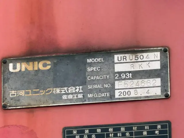 UD クオン PKG-CG4ZA(8x4)の写真11