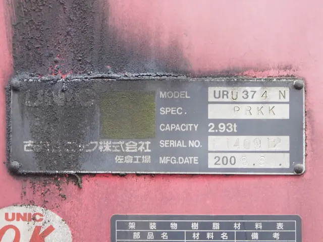 いすゞ フォワード PDG-FTR34S2(2WD)の写真11