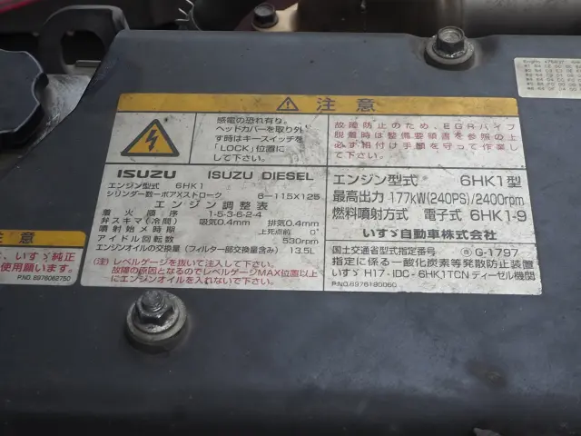 いすゞ フォワード PDG-FTR34S2(2WD)の写真37