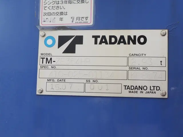 三菱 ファイター TKG-FK61F(2WD)の写真11