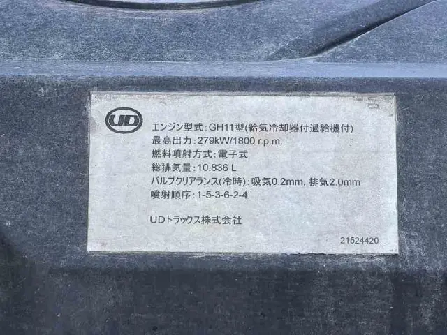 UD クオン QKG-CW5XL(6x4)の写真38