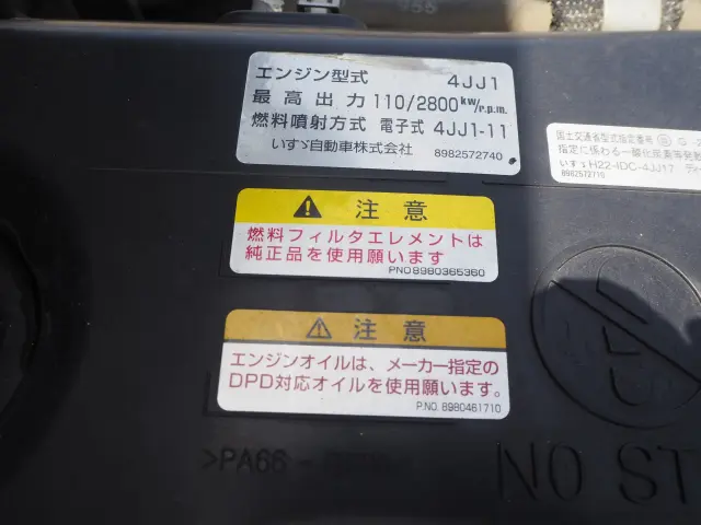 いすゞ エルフ TKG-NKS85AD(4WD)の写真38