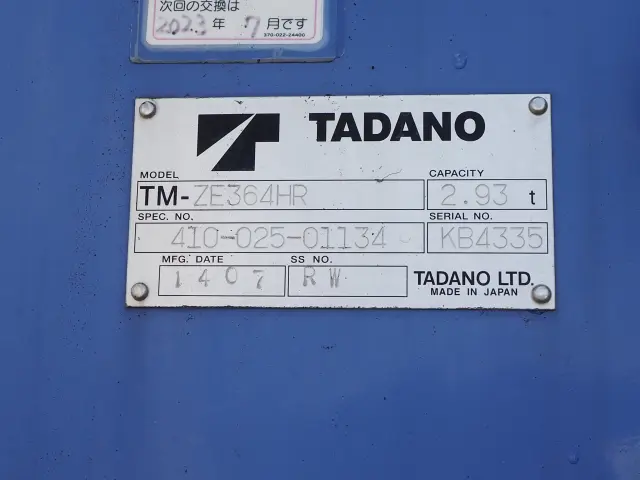 いすゞ フォワード TKG-FRR90S2(2WD)の写真11