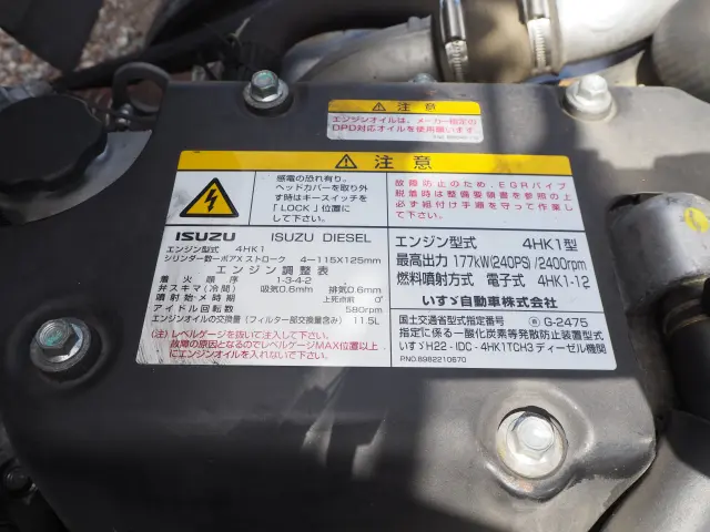 いすゞ フォワード TKG-FRR90S2(2WD)の写真38