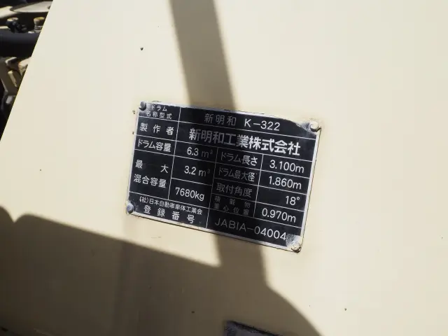 日野 レンジャー LKG-FJ7JDAA(2WD)の写真39