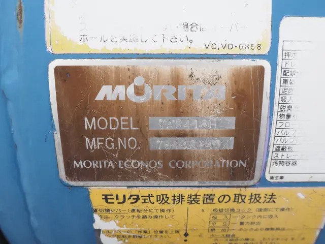 いすゞ エルフ BKG-NKR85AN(2WD)の写真31