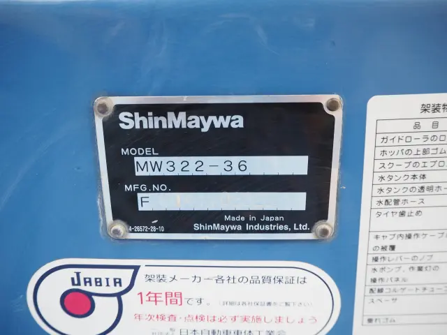 いすゞ フォワード LKG-FTR90S2(2WD)の写真31