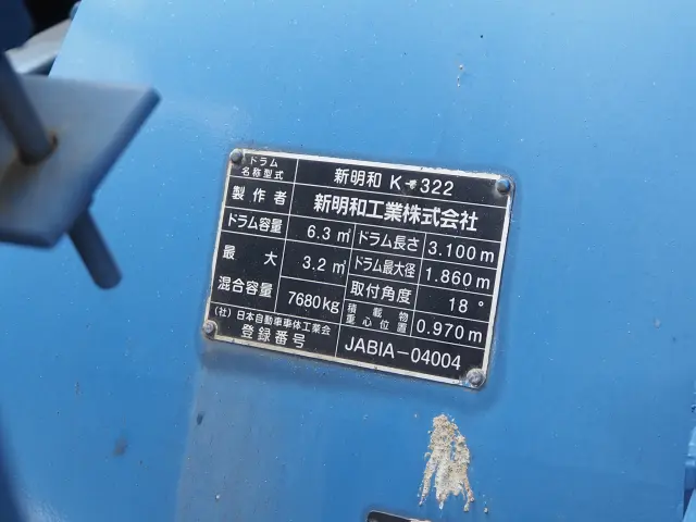 いすゞ フォワード LKG-FTR90S2(2WD)の写真40
