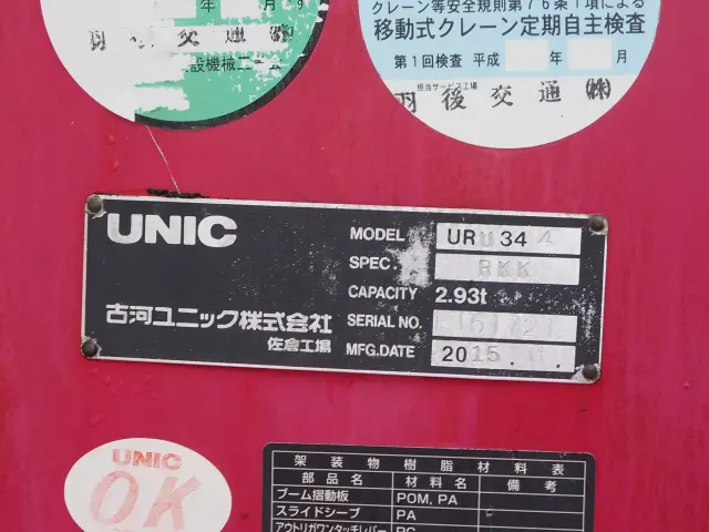 いすゞ フォワード LPG-FTR90S2(2WD)の写真11