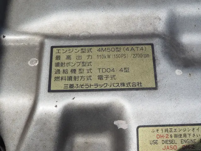 三菱 キャンター PDG-FE83DY(2WD)の写真36