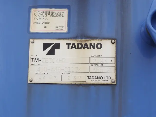 日野 レンジャー SDG-FC9JKAP(2WD)の写真11