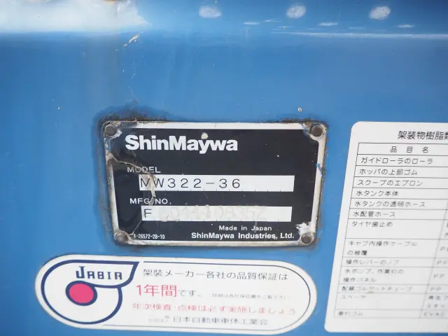 いすゞ フォワード LKG-FTR90S2(2WD)の写真30