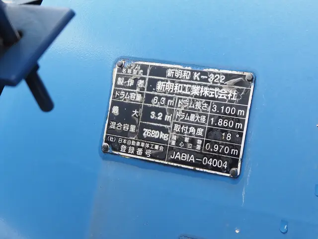 いすゞ フォワード LKG-FTR90S2(2WD)の写真35