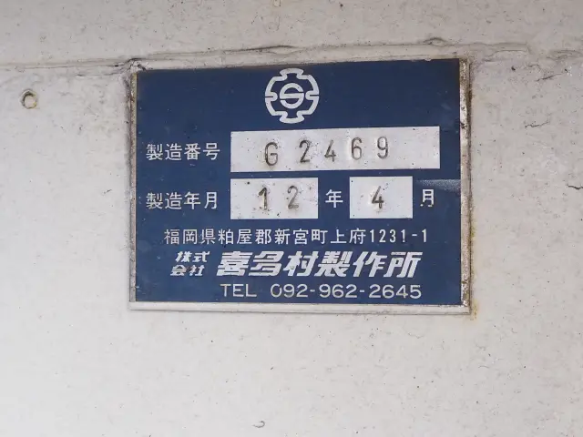 ＵＤ コンドル KL-PK262KZ(2WD)の写真19