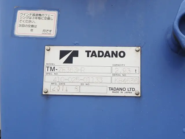 いすゞ フォワード TKG-FRR90S2(2WD)の写真11