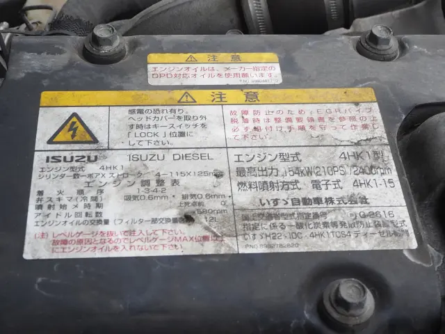 いすゞ フォワード TKG-FRR90S2(2WD)の写真35