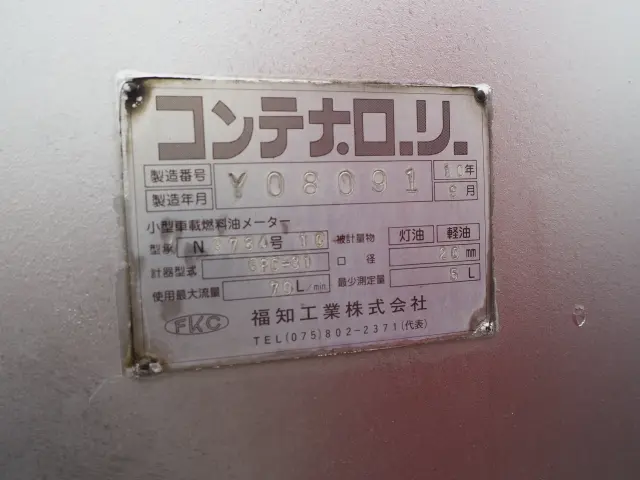 日野 デュトロ SKG-XZU685M(4WD)の写真29