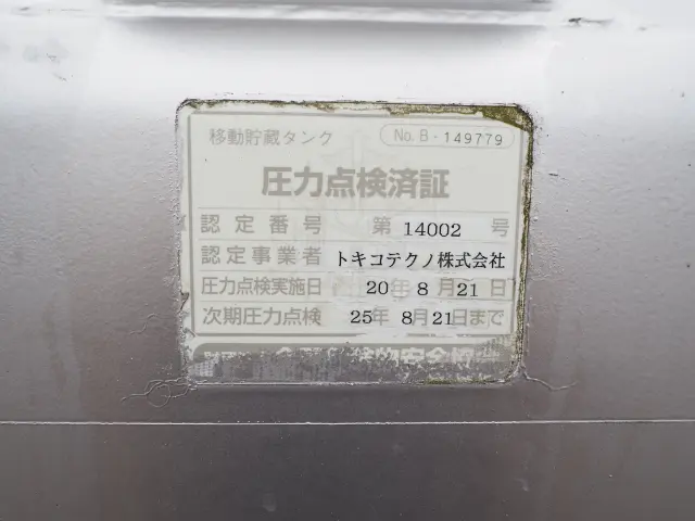 日野 デュトロ SKG-XZU685M(4WD)の写真35