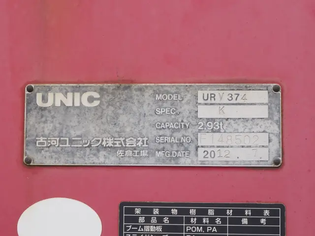 いすゞ フォワード SKG-FRR90S2(2WD)の写真15