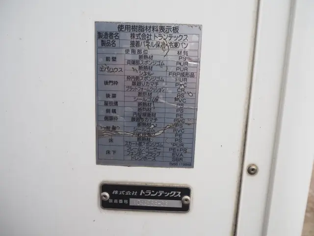 日野 レンジャー 2KG-FD2ABG(2WD)の写真32