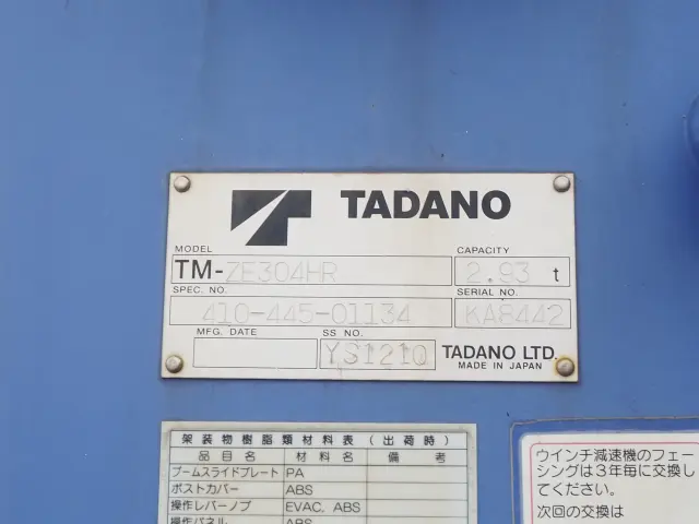 日野 レンジャー TKG-FC9JKAP(2WD)の写真16