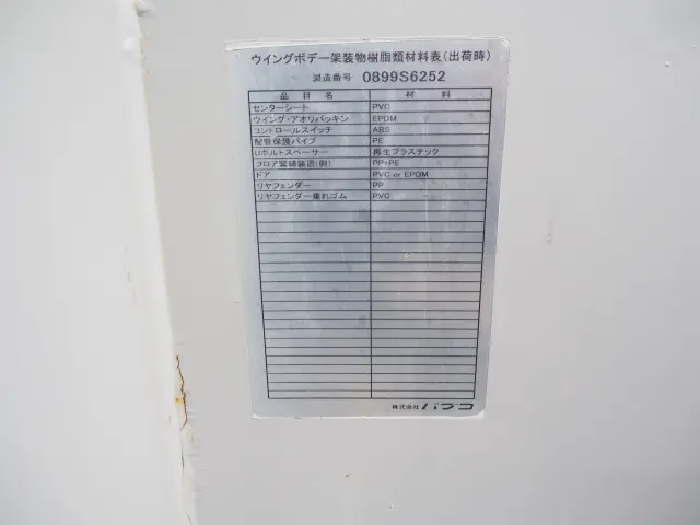 三菱 キャンター PDG-FE84DV(2WD)の写真14