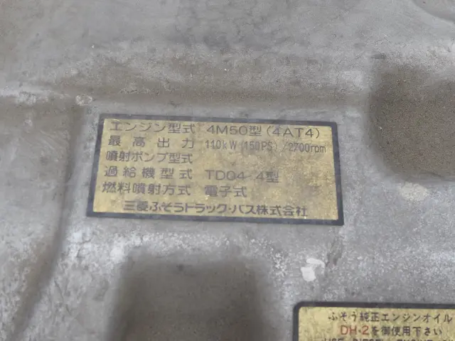 三菱 キャンター PDG-FE84DV(2WD)の写真39